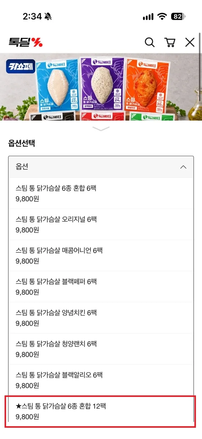 톡딜 득근파티 닭가슴살 6종 혼합 12팩
