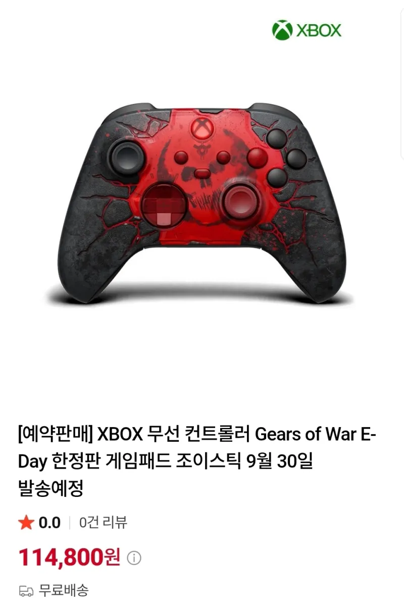 XBOX 기어스 오브 워 E 데이 패드 한정판 예약 시작