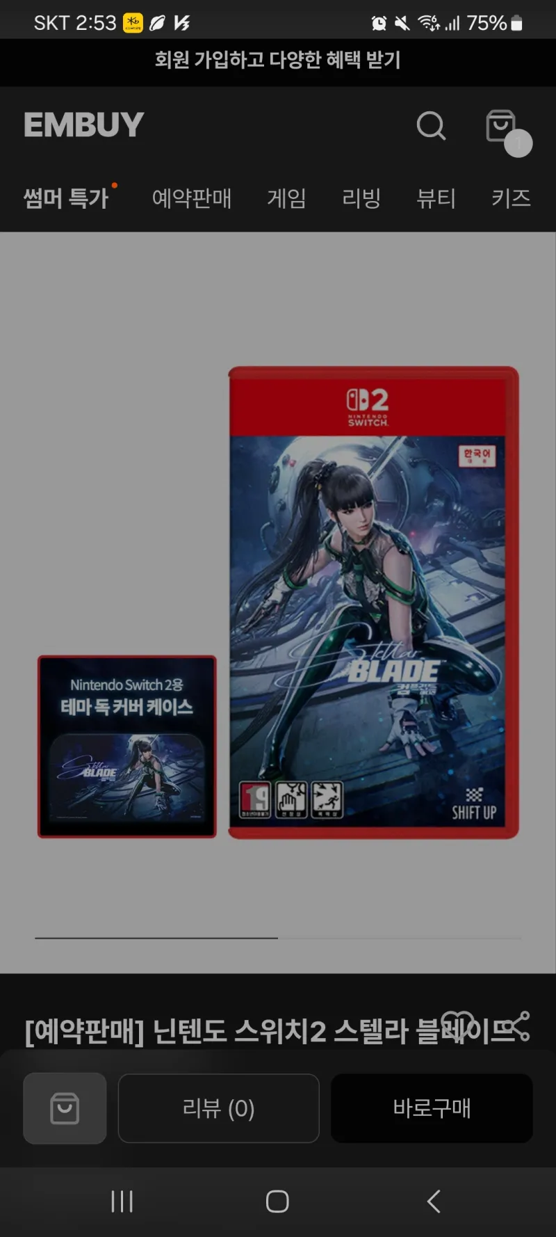 스텔라블레이드 독커버