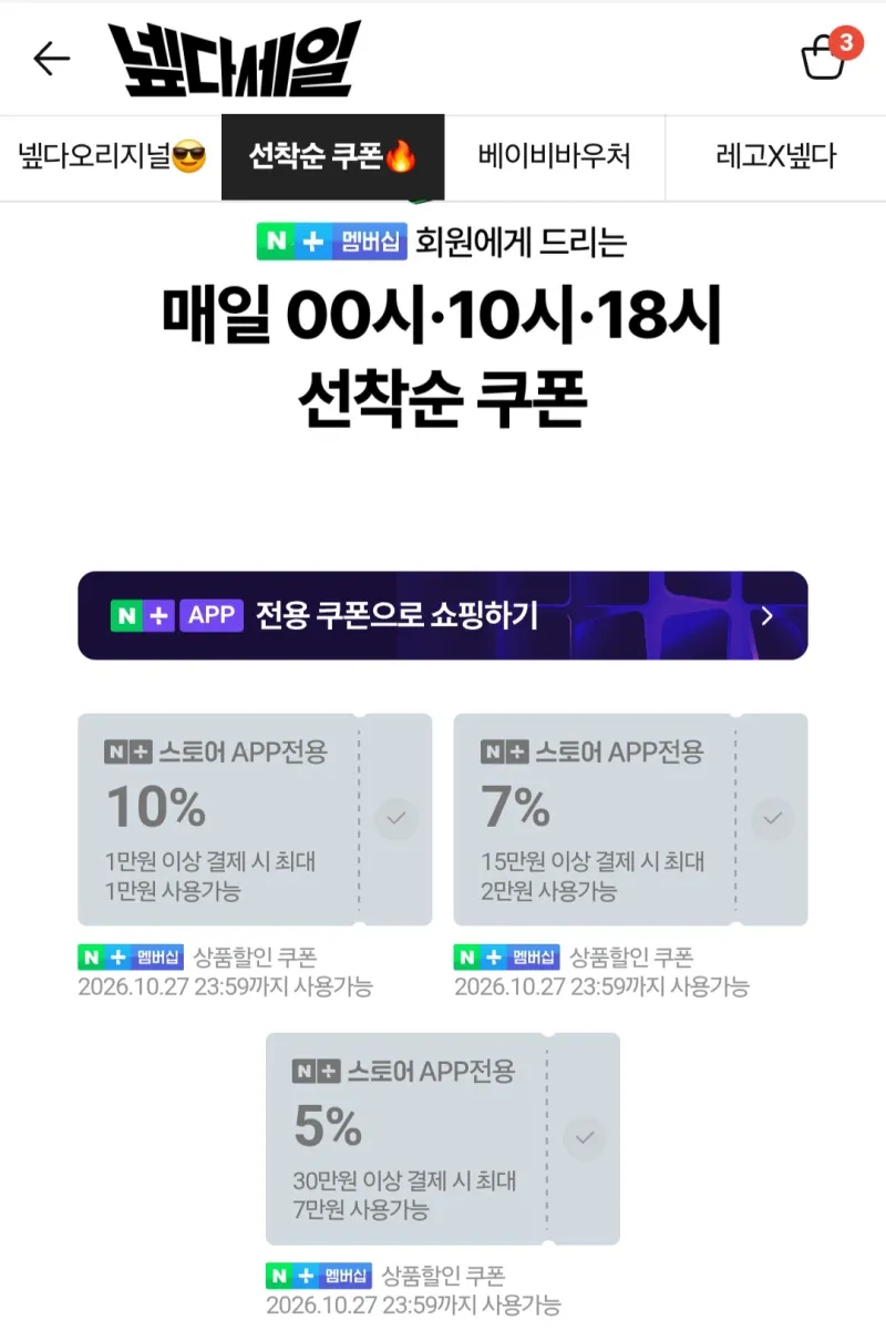 NS2 시간의 오카리나(79200/무) 아크릴 특전재고