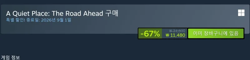 A Quiet Place: The Road Ahead 67% 세일