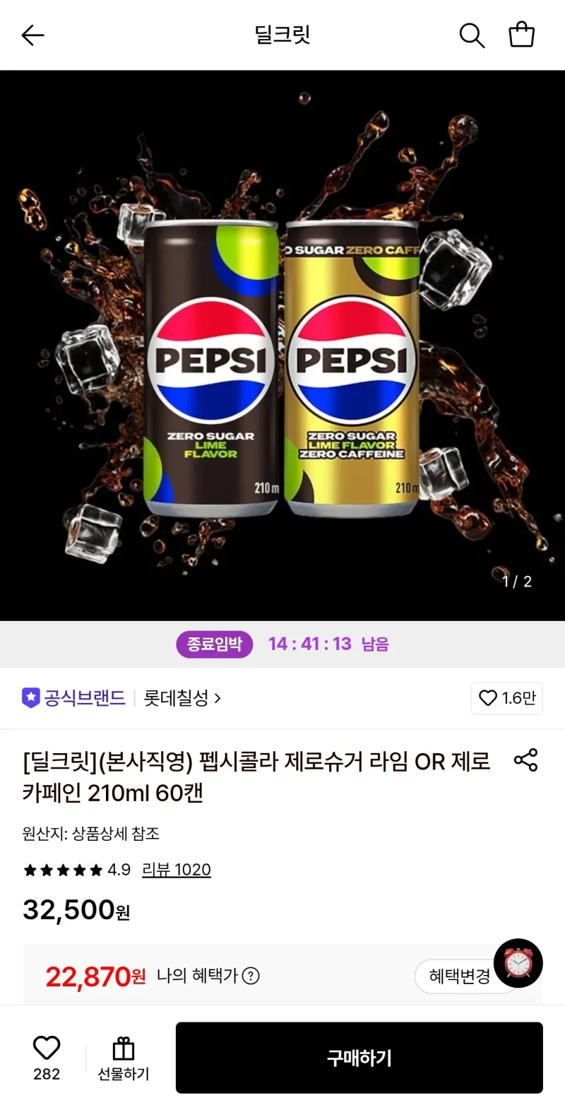 펩시 제로슈거 라임/제로카페인 210ml 60캔