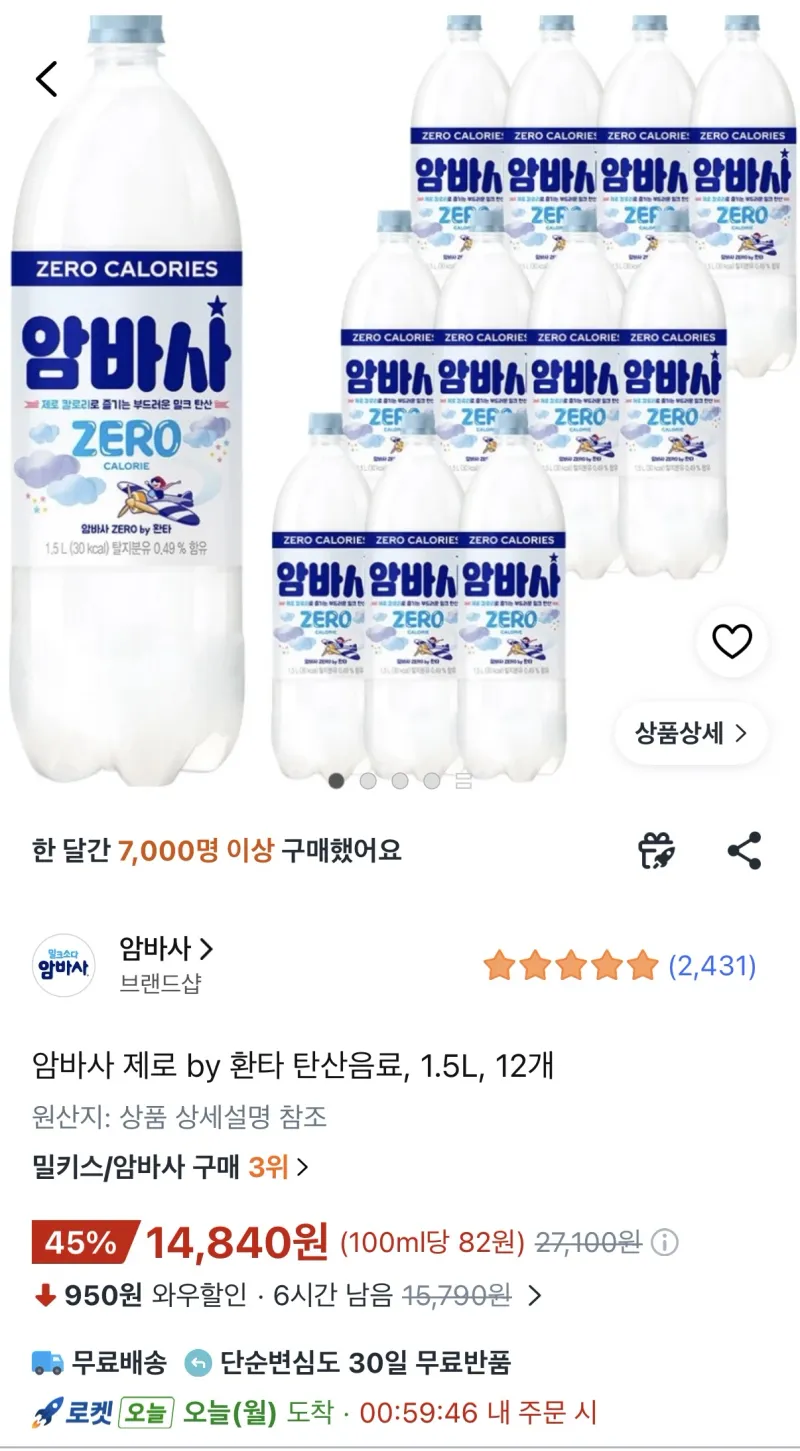 암바사 제로 1.5L 12개