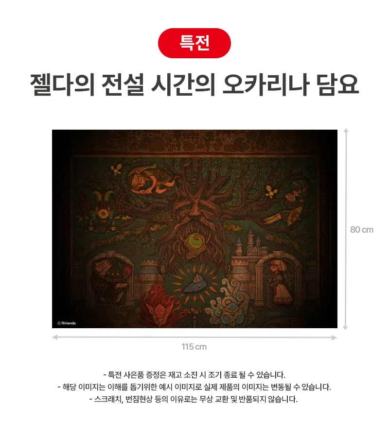 NS2 젤다의 전설 시간의 오카리나 예약 판매