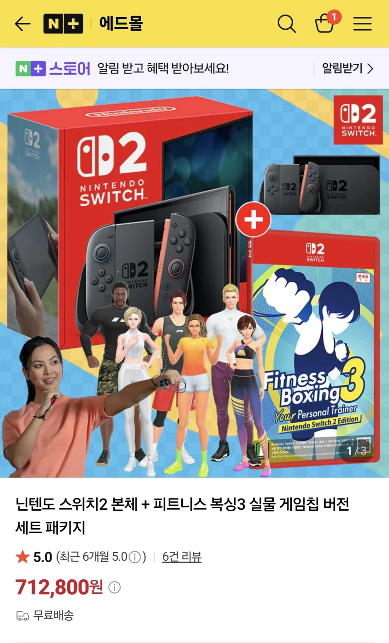 닌텐도 스위치2 본체 + 피트니스 복싱3