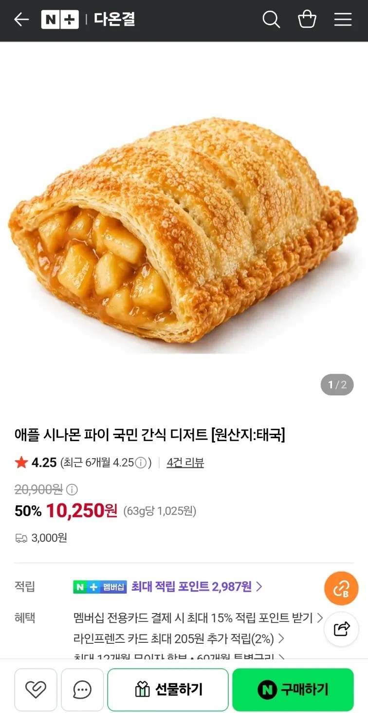 애플 시나몬 파이 10개입