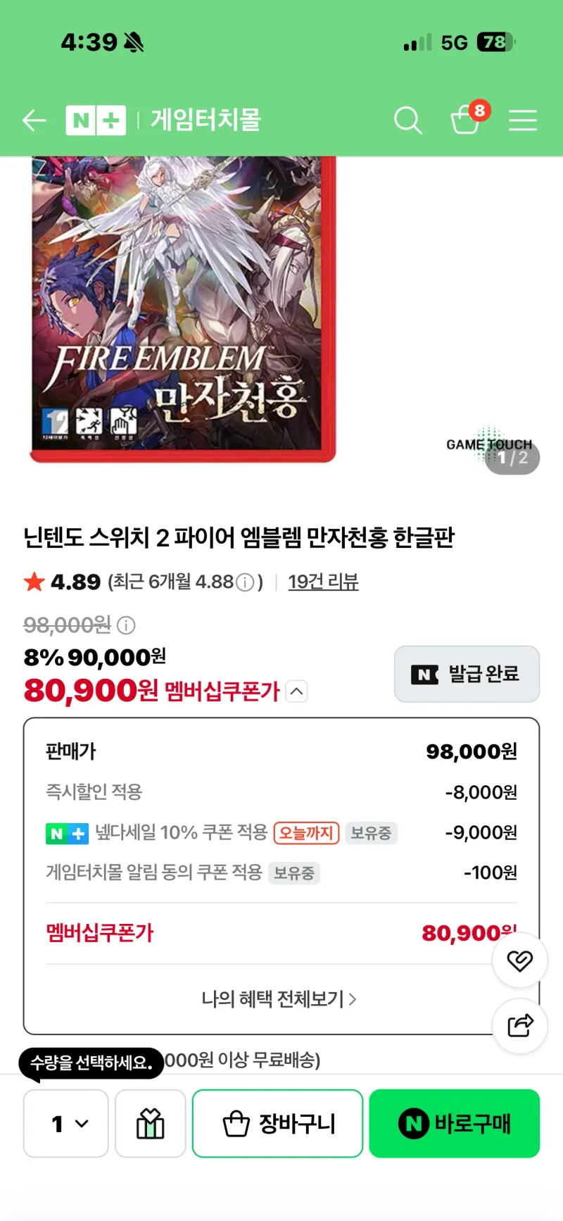 스위치 2 파이어 엠블렘 만자천홍
