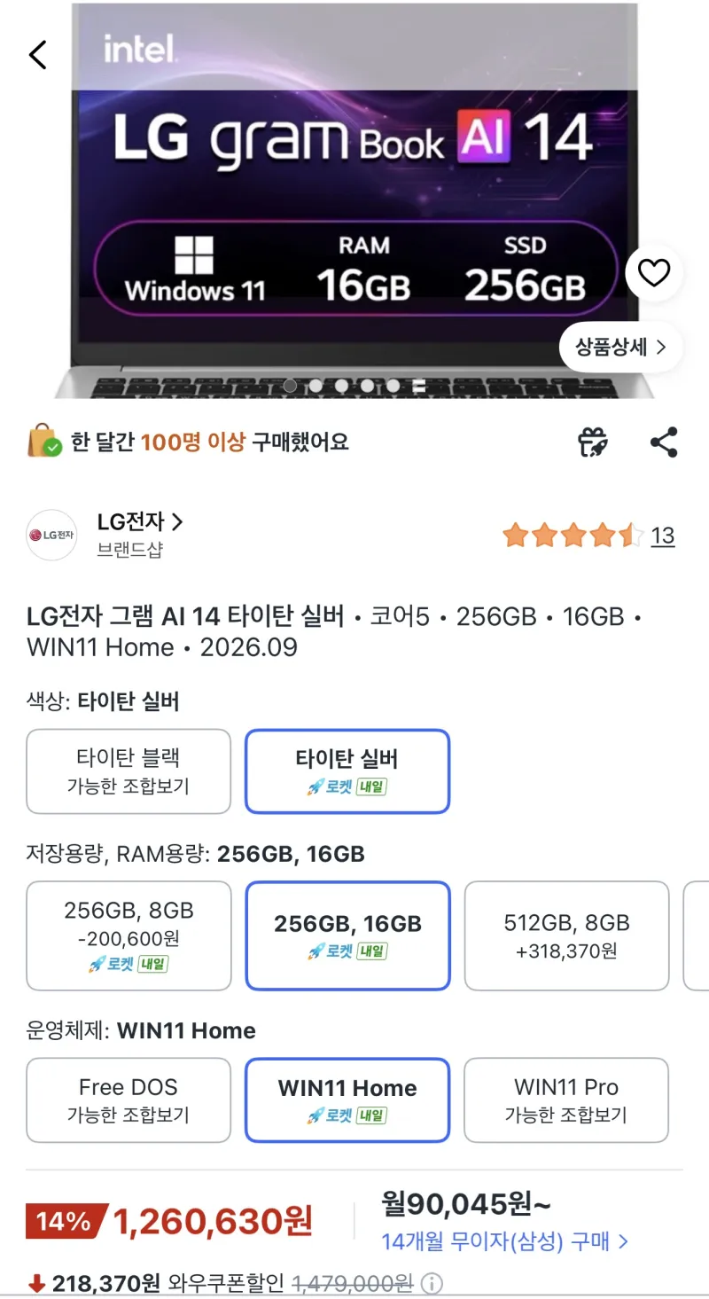 LG전자 그램 AI 14U40V-GA5CK