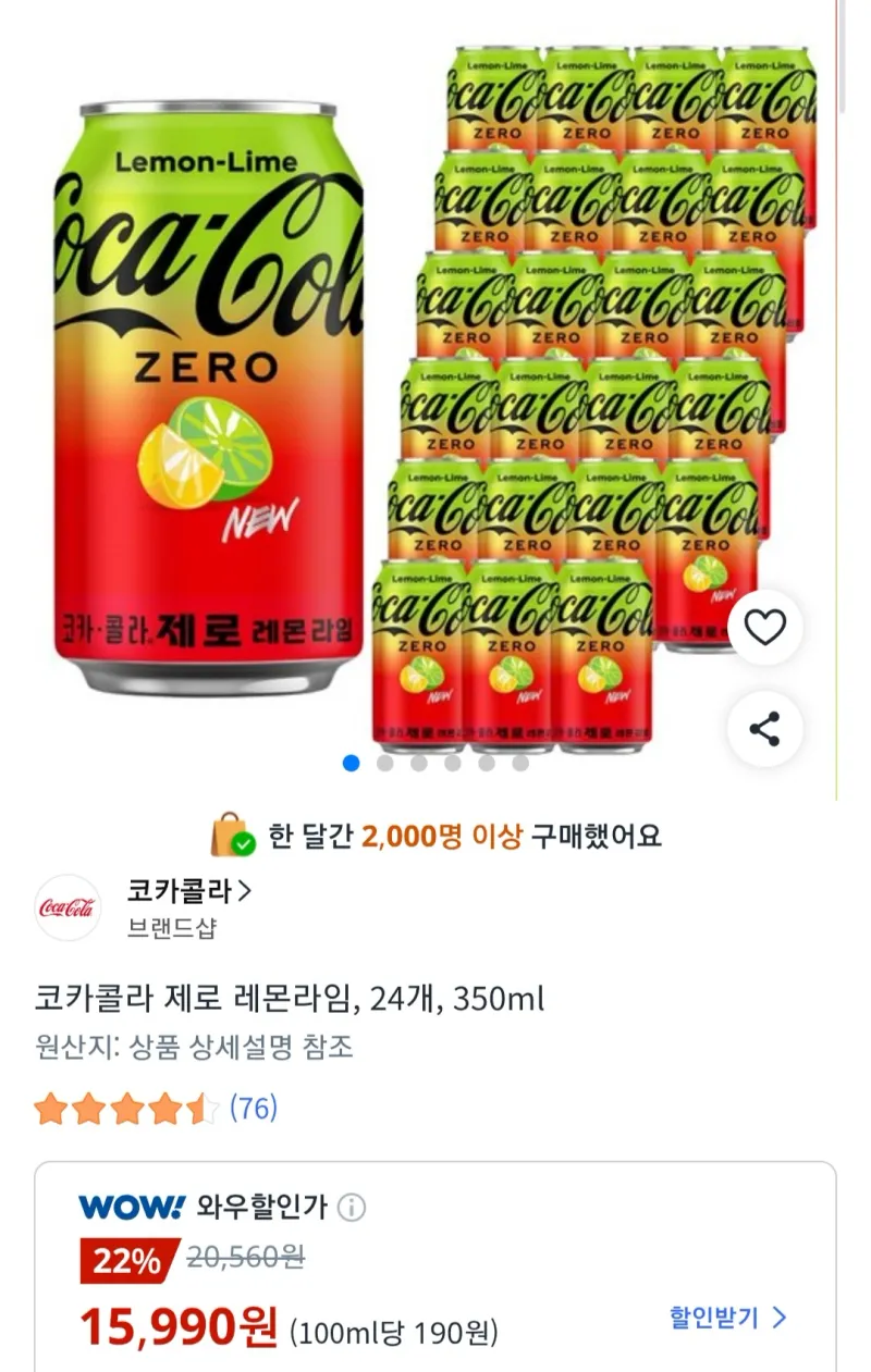 코카콜라 제로 레몬라임 350ml, 24개