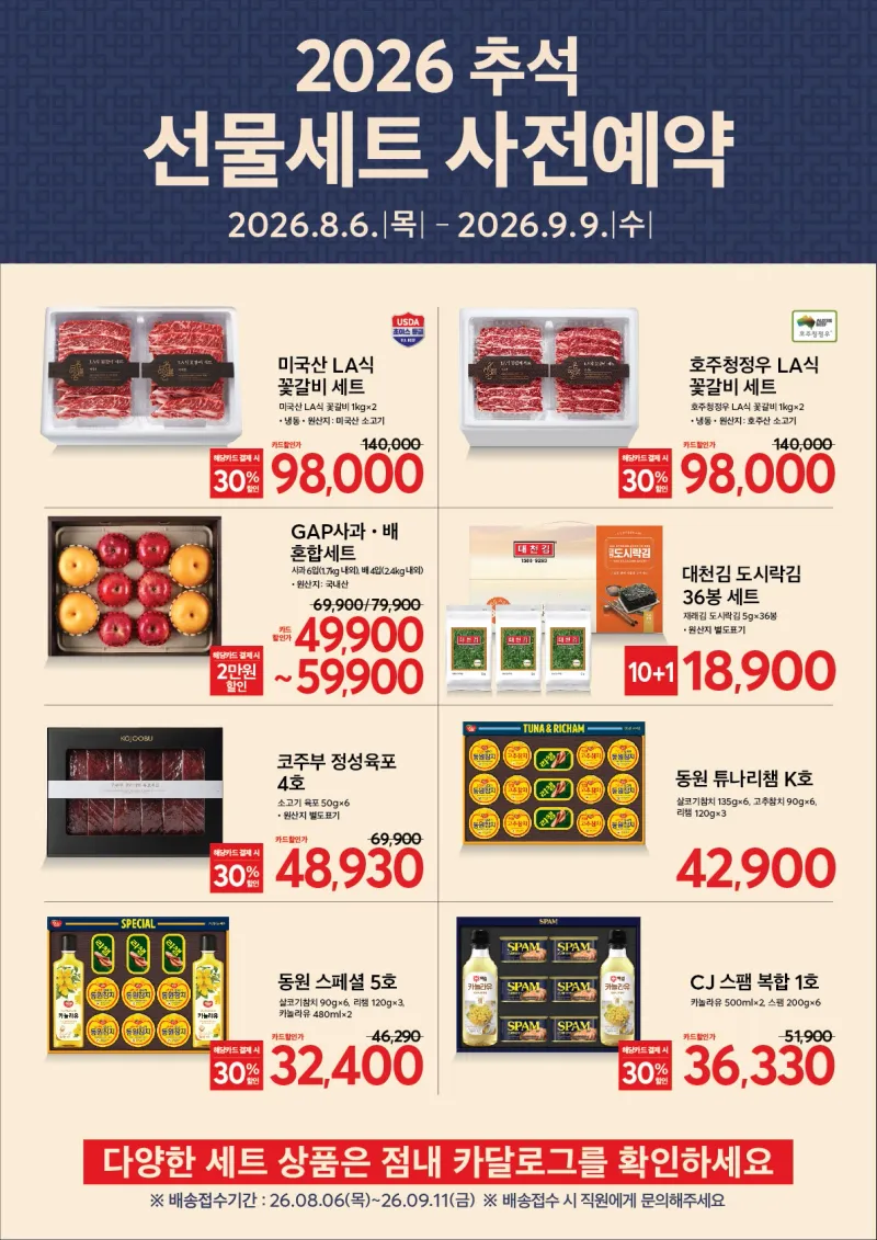 마트 내일부터 정상 영업합니다 / 익스프레스 금주 전단