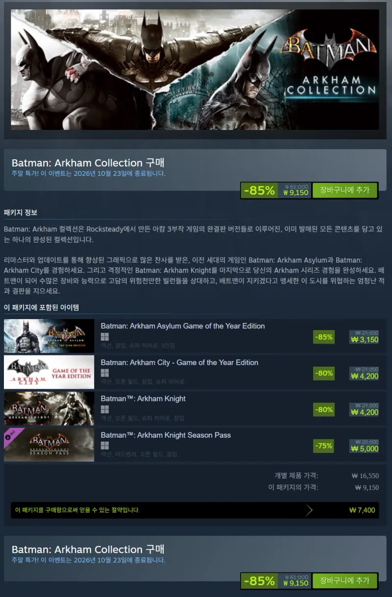 아캄 컬렉션