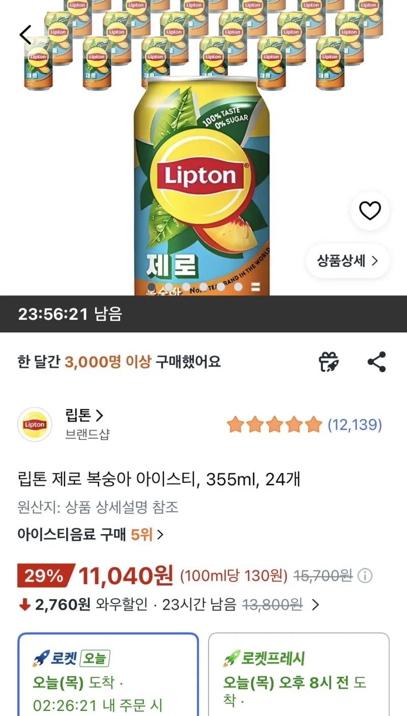 립톤 제로 복숭아 아이스티 355ml 24개