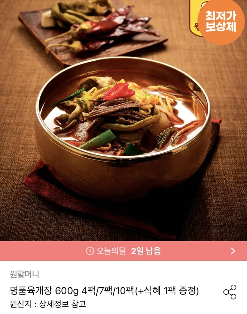명품육개장 600g 10팩+식혜 1팩