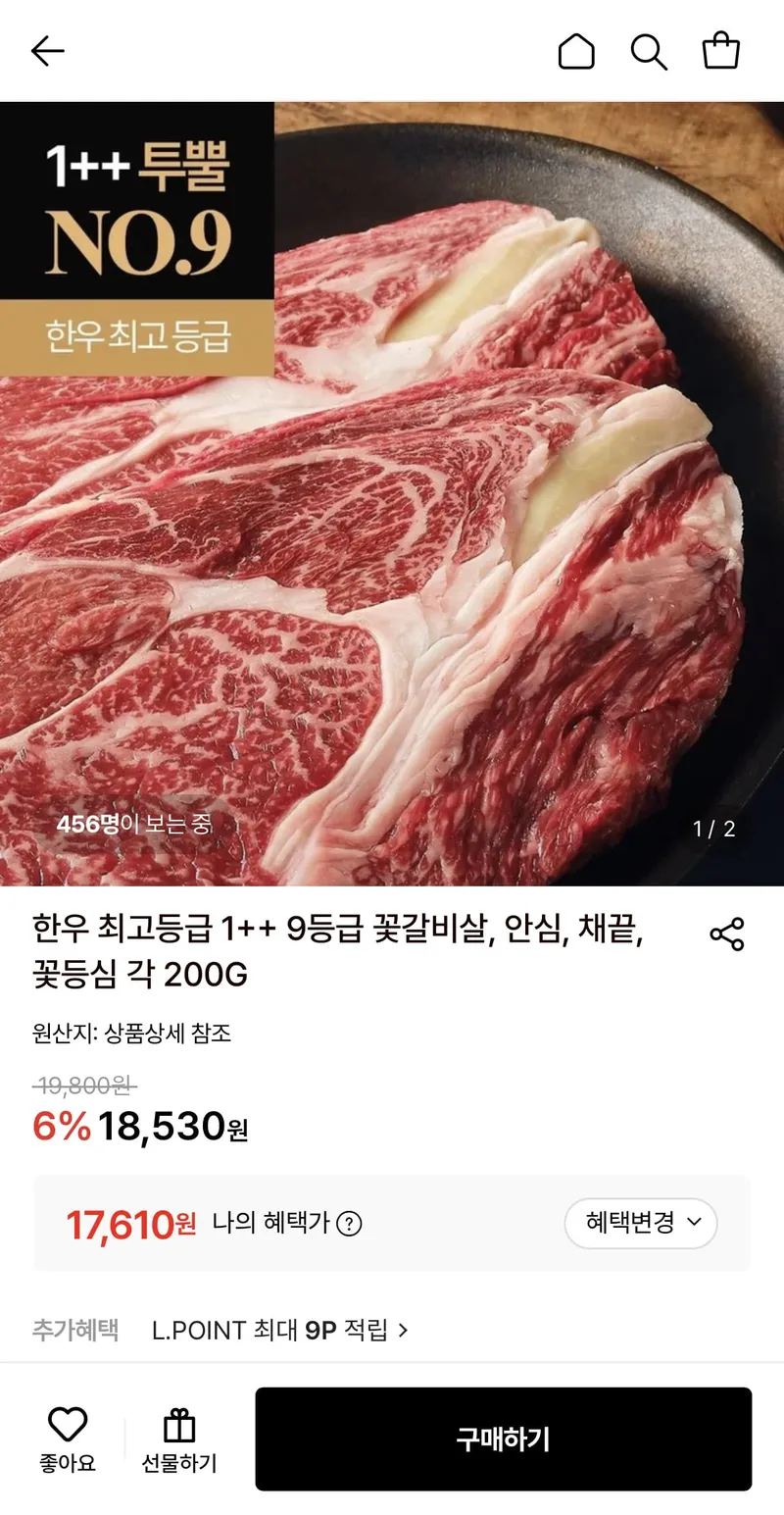 한우 최고등급 1++ 9등급 꽃갈비살, 안심, 채끝, 꽃등심 각 200G