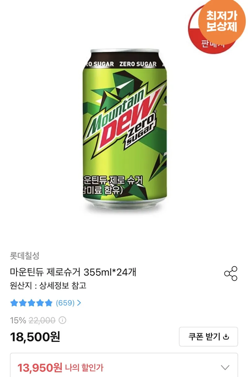 마운틴듀 제로 355ml 24캔