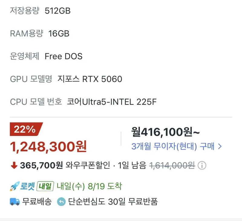 iPC 2026 게임용 조립PC 코어Ultra5 인텔 14세대 지포스 RTX 5060