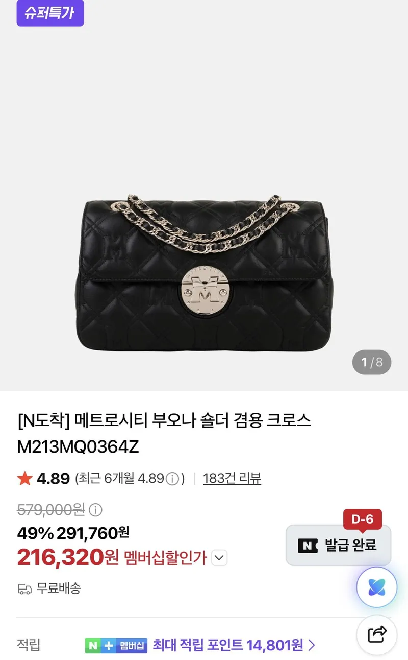 메트로시티 부오나 숄더 크로스백 M213MQ0364Z