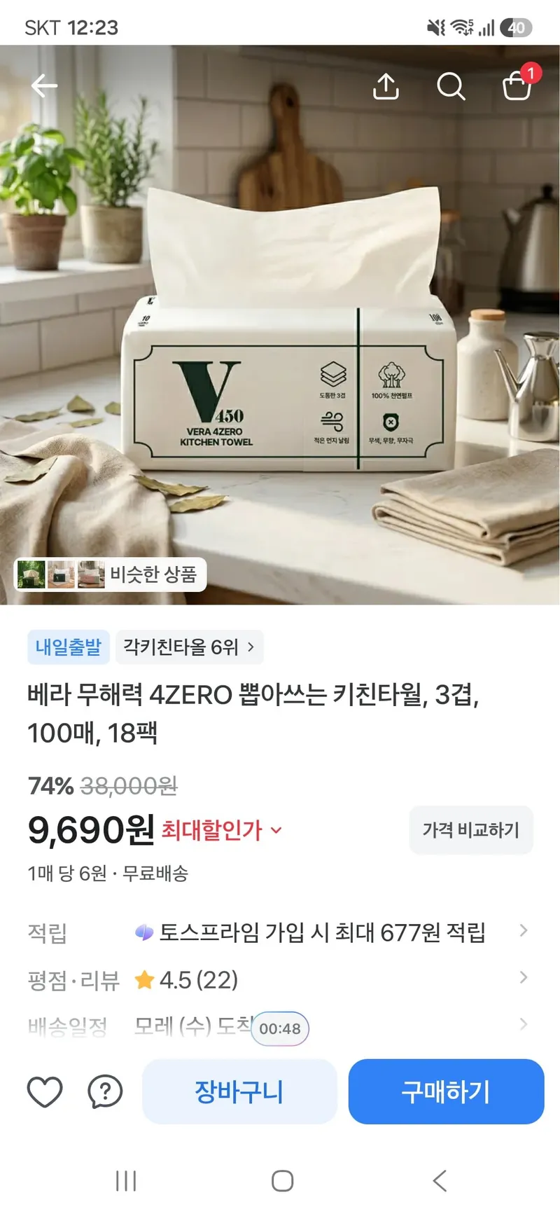 베라 무해력 4ZERO 뽑아쓰는 키친타월, 3겹, 100매, 18팩