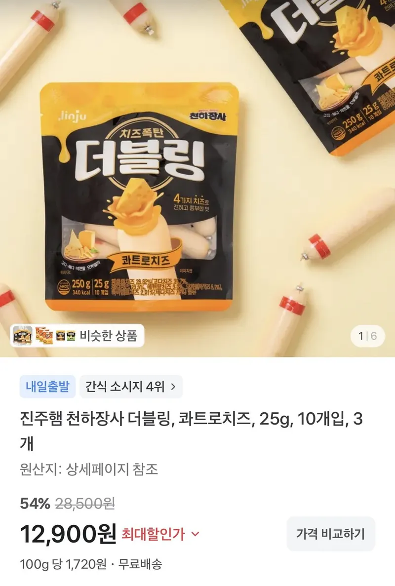 진주햄 천하장사 더블링 콰트로치즈 25g 10개입X3개