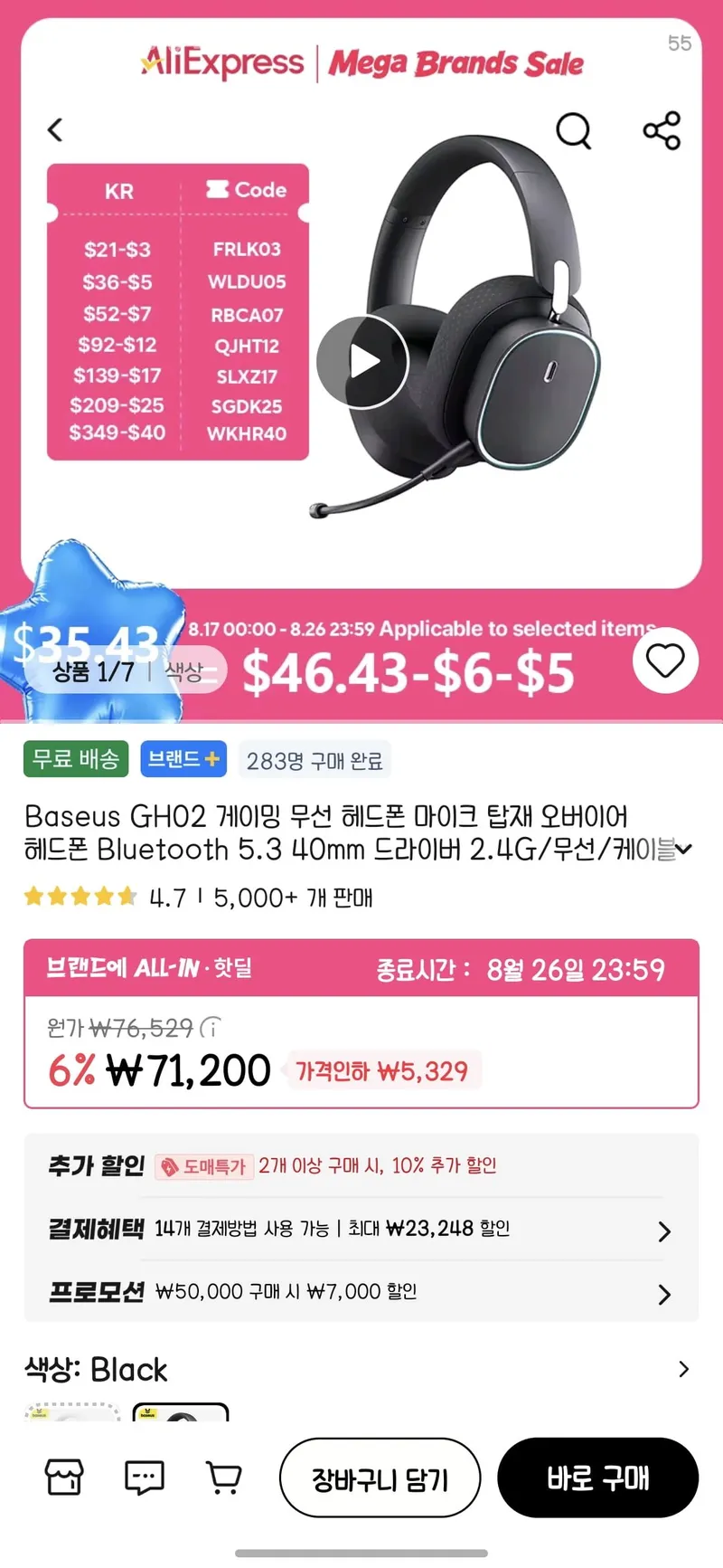GH02 게이밍 헤드셋