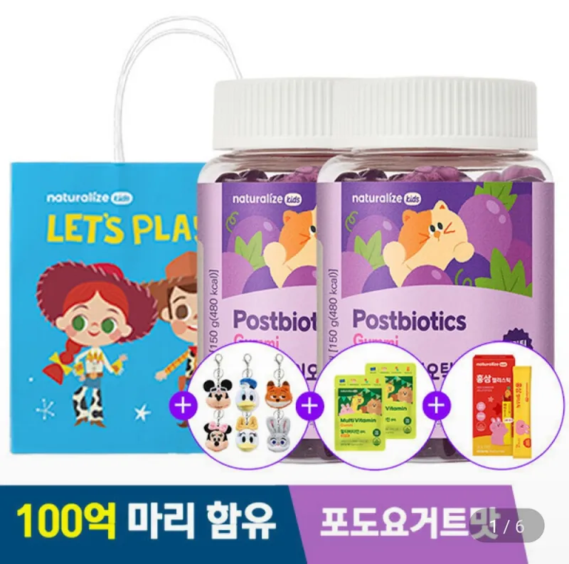 100억유산균 꾸미 프로바이오틱스 키즈 구미 2박스+멀티꾸미파우치 2팩+증정
