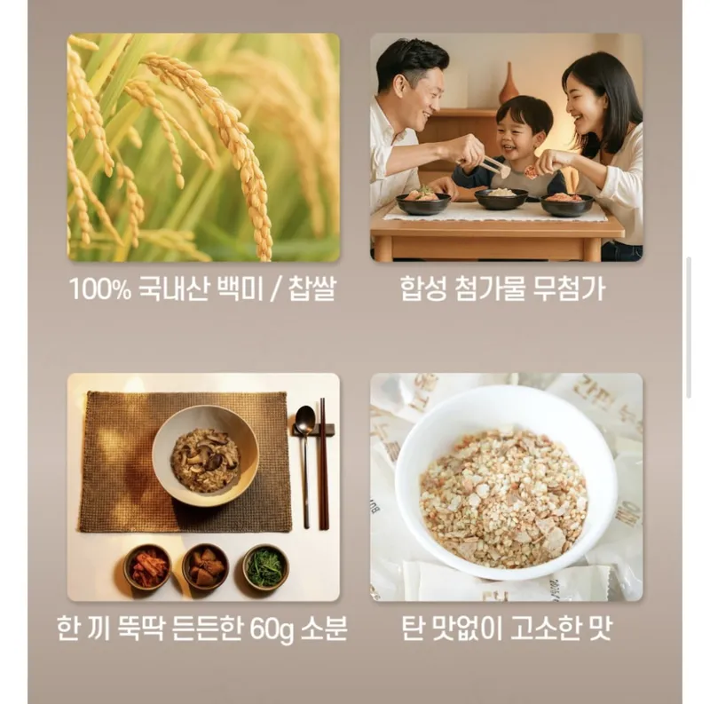 조씨 국산 누룽지 20봉 1.2kg