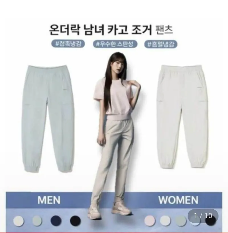 아이더 온더락 남녀 카고 조거 팬츠