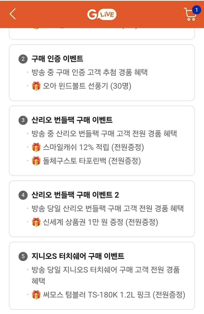 돌체구스토 산리오 캡슐커피머신+신세계 +써모스텀블러