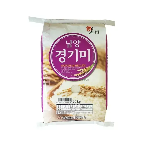 남양 경기미 10kg 상등급 쌀