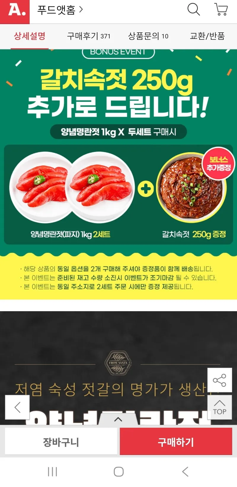 양념명란젓 파지 1kg