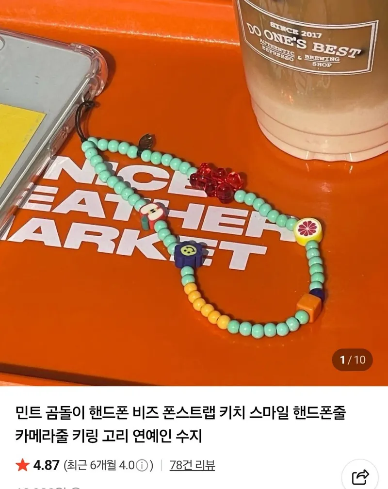 수지 폰 스트랩(9900/3000)