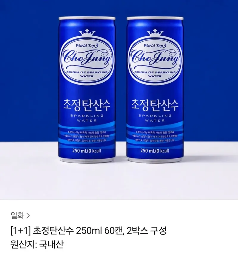 초정탄산수 250ml X 60캔
