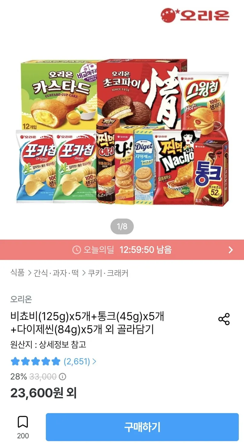 비쵸비 125g 5개+통크 45g 5개+다이제씬 84g 5개+증정