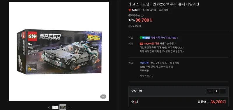 레고 77256 스피드챔피언 백투더퓨처 타임머신
