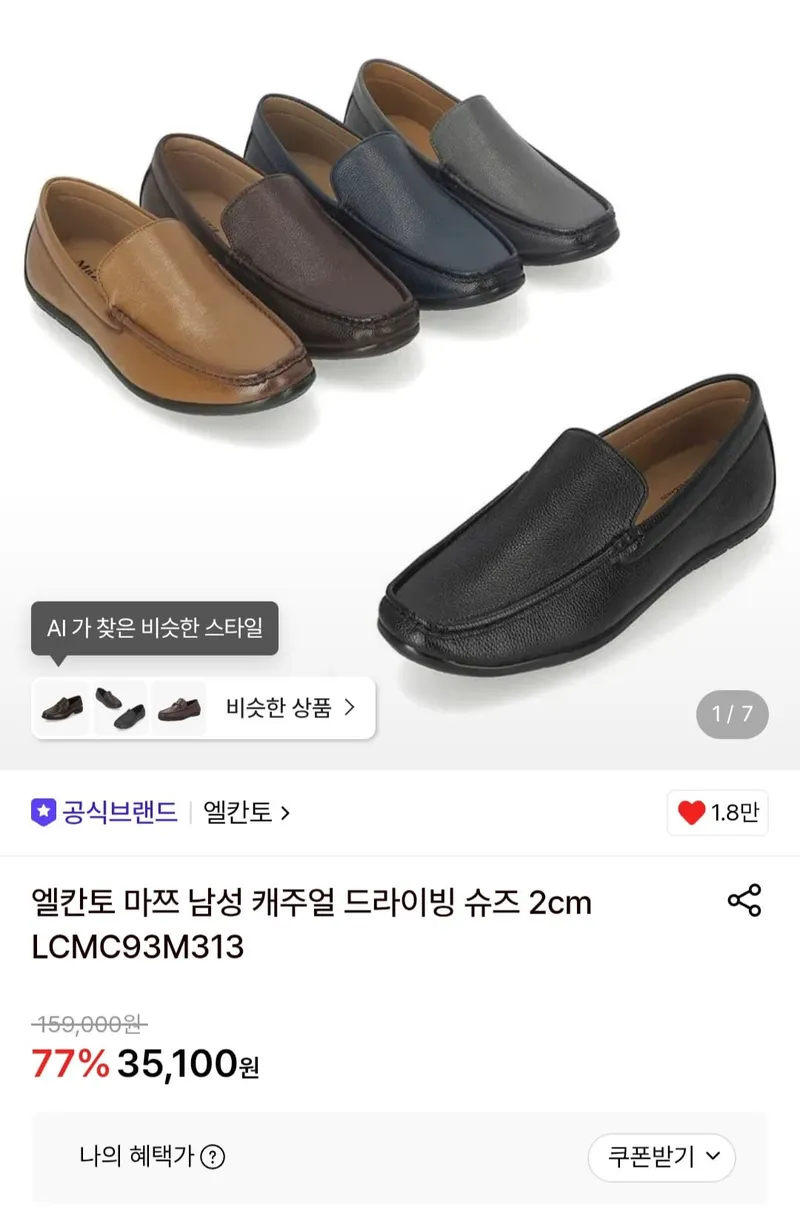 엘칸토 마쯔 남성 캐주얼 드라이빙슈즈