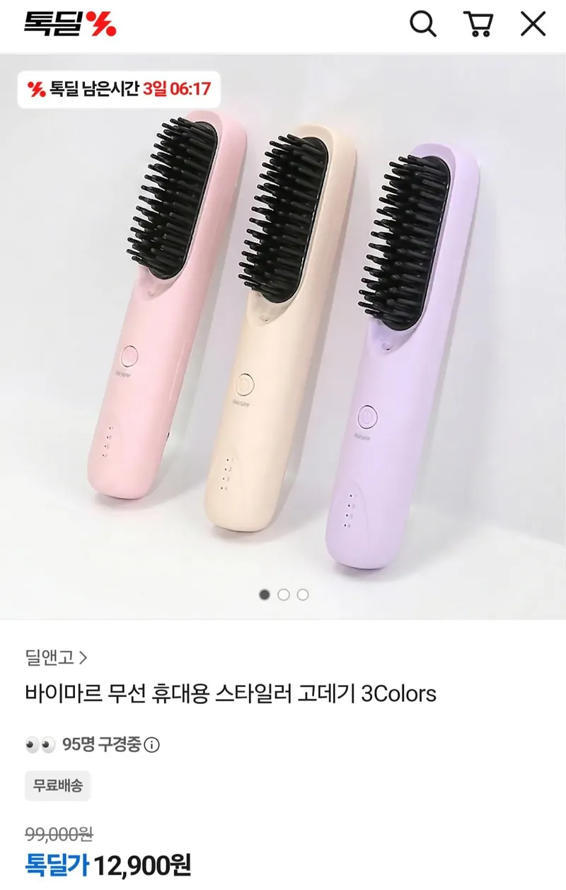 바이마르 무선 휴대용 스타일러 고데기 3Colors