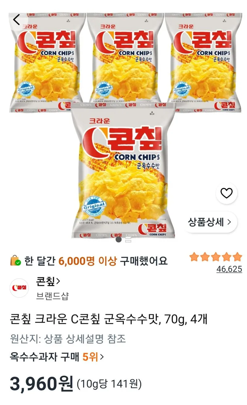 콘칲 크라운 C콘칲 군옥수수맛 70g 4개