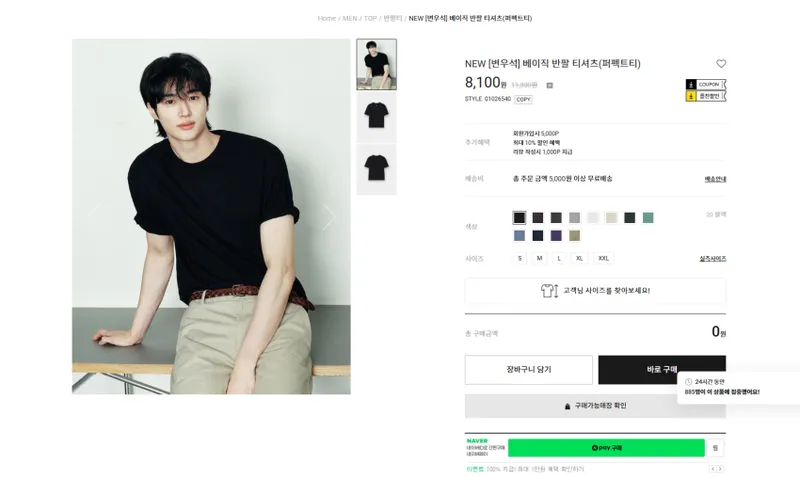 지오다노 20수 코마 원단 가먼트 워싱 반팔 티셔츠
