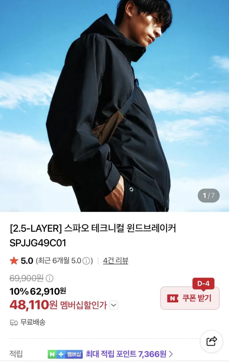 스파오 2.5 Layer 테크니컬 윈드브레이커 4.8만