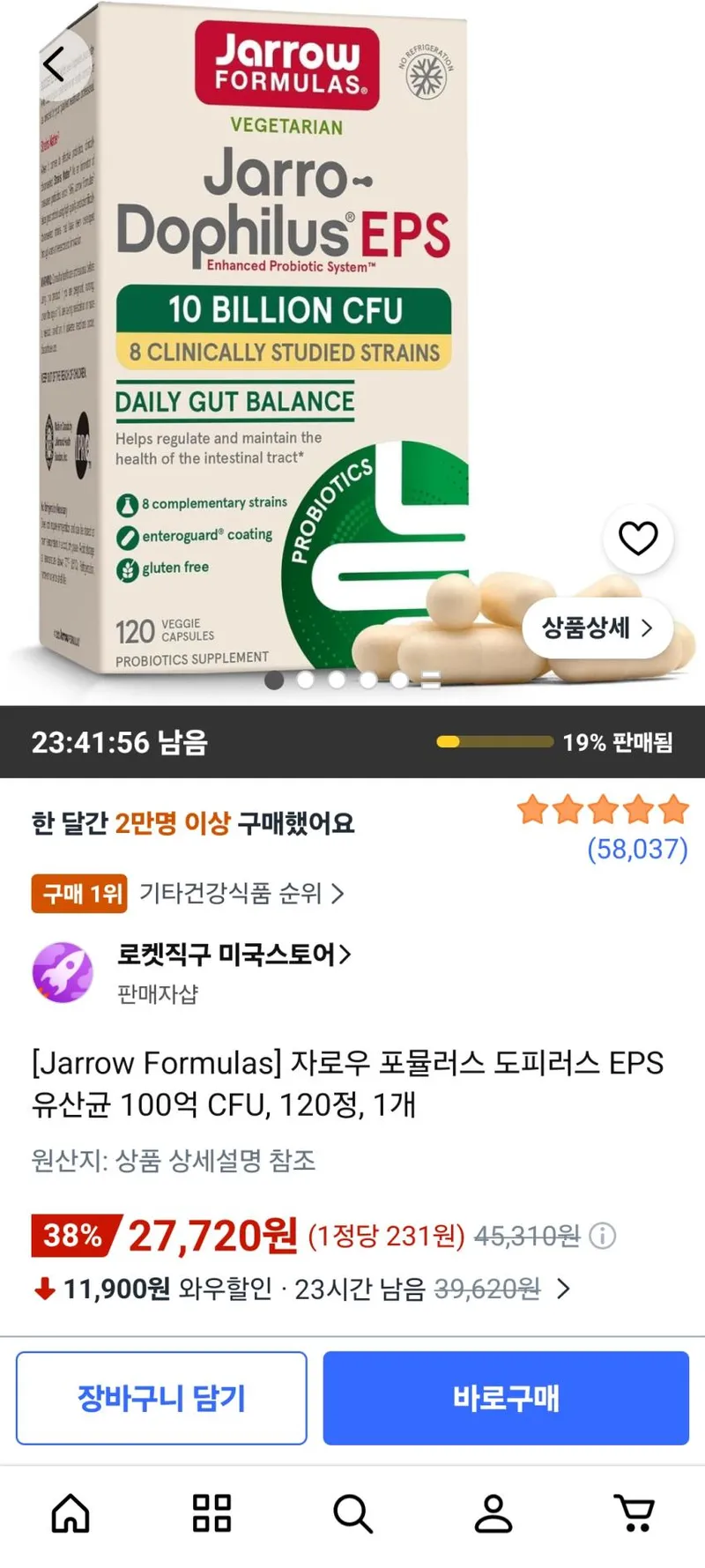 자로우 포뮬러스 도피러스 유산균 100억 120정