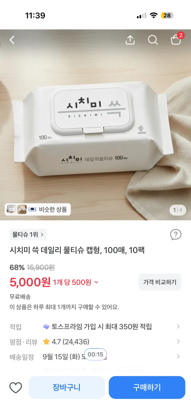 시치미 쓱 물티슈 100매, 10개