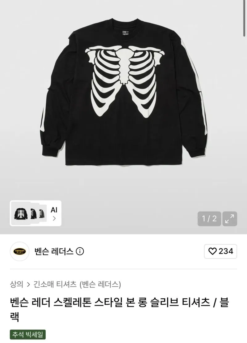 밴슨 레더스 스켈레톤 스타일 본롱 슬리브 티셔츠 5.9