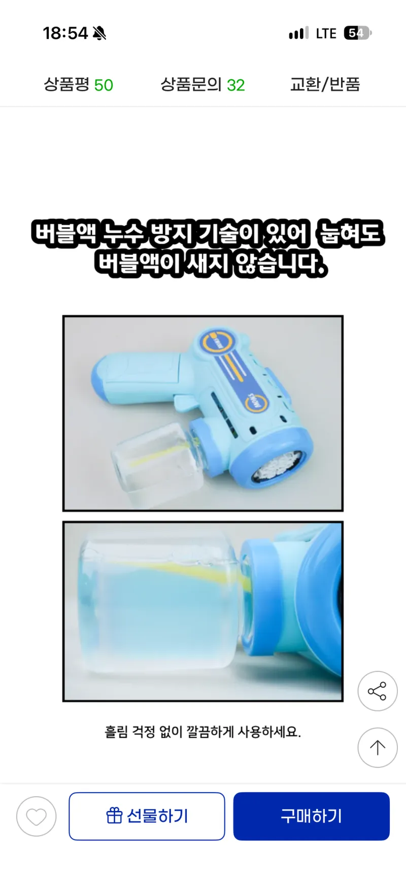 유아용 자동 버블건 비눗방울 1+1