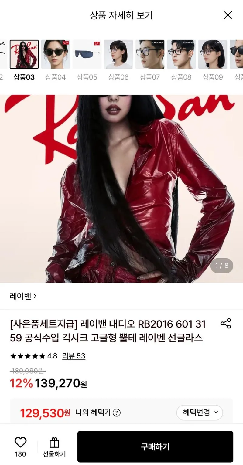 레이밴 대디오 선글라스+사은품 12만