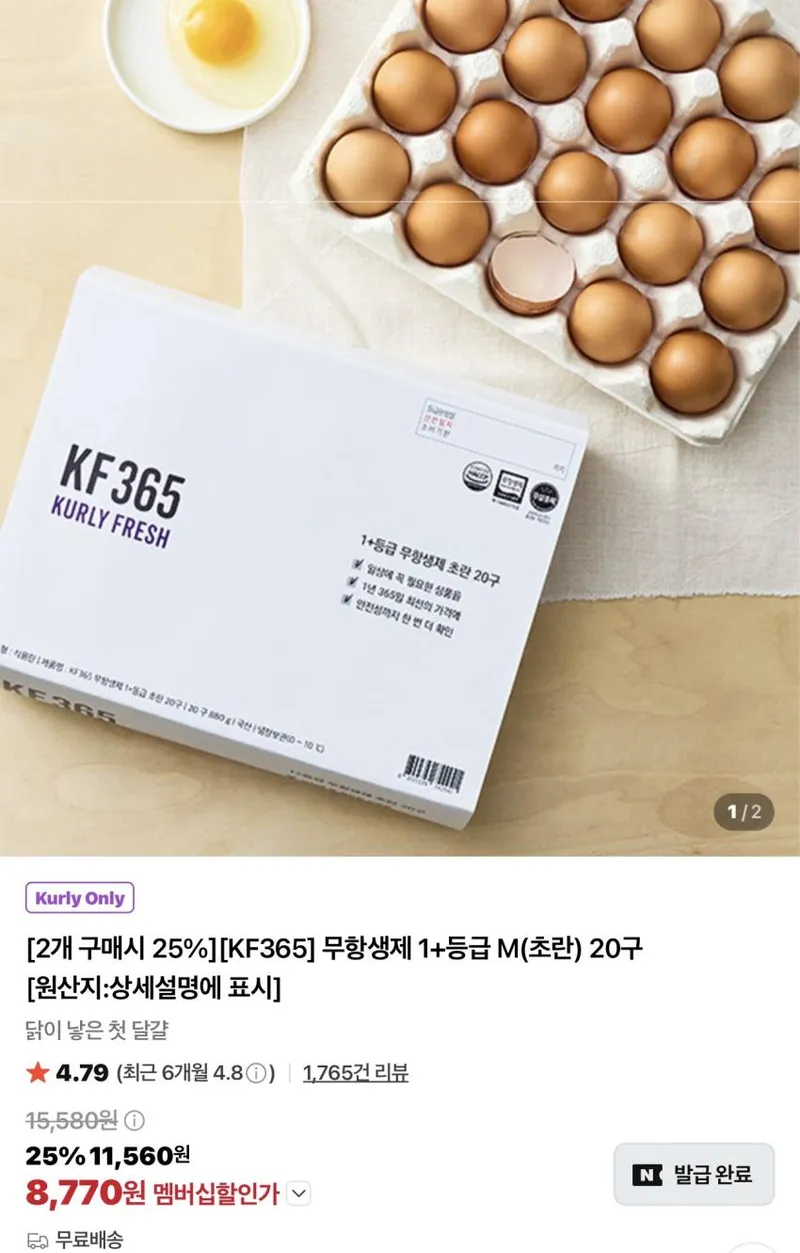 무항생제 초란 40구