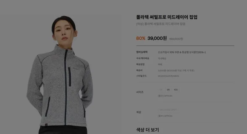 머렐 써멀프로 미드레이어 집업(95/100) 39000