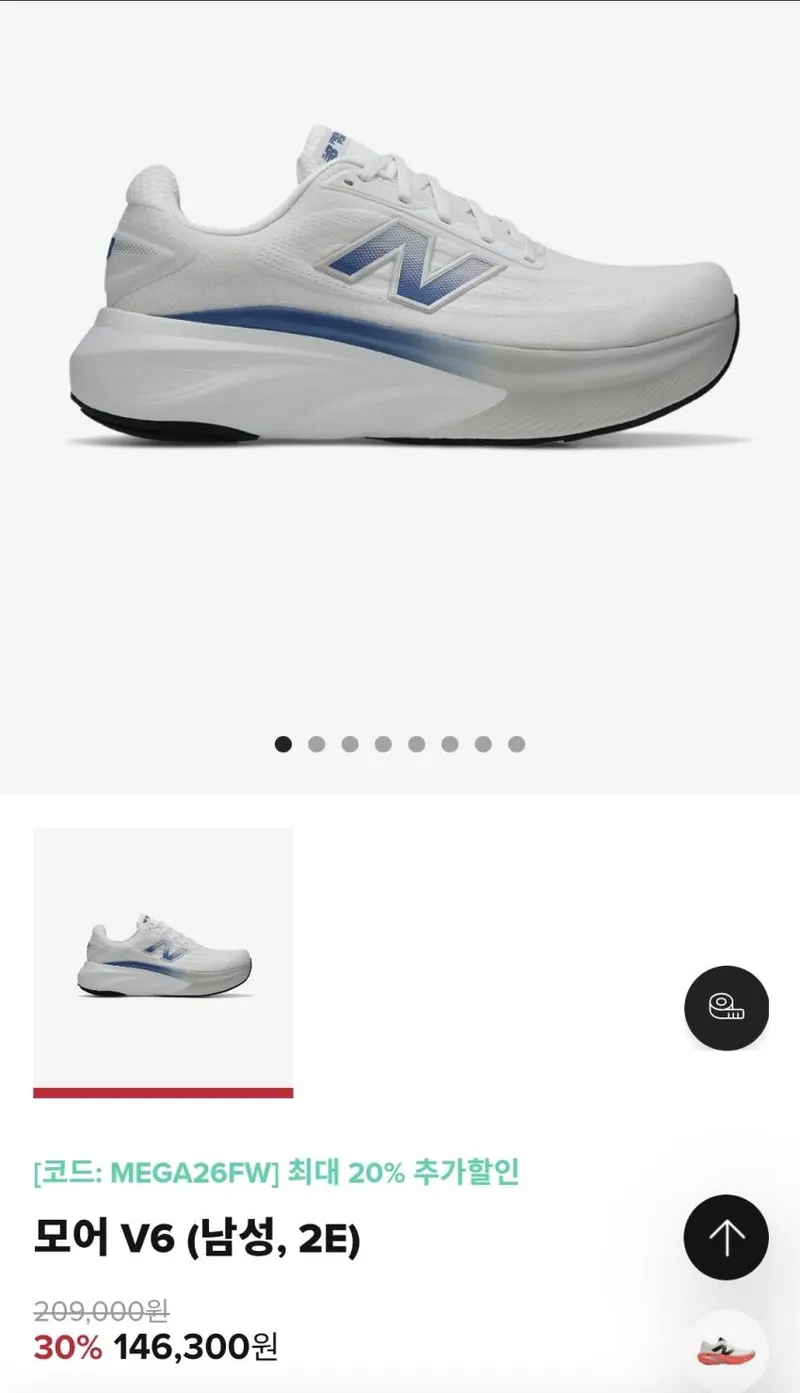 뉴발란스 런닝화 sc trainer v3 등등