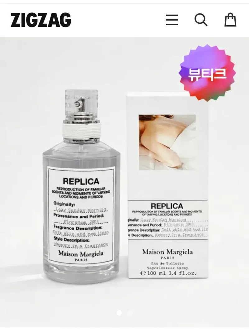 메종마르지엘라 레이지 선데이 모닝 화이트머스크향 100ml 10.3만