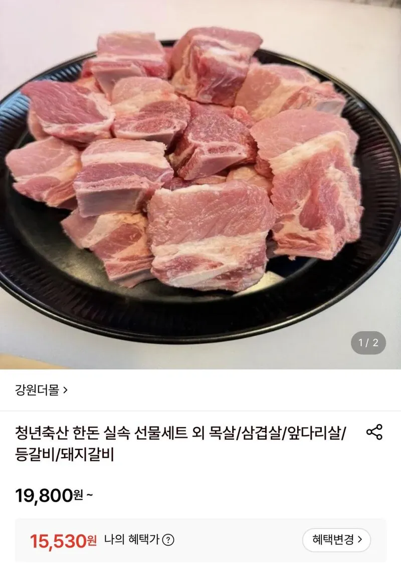 한돈 생갈비 냉장 1kg