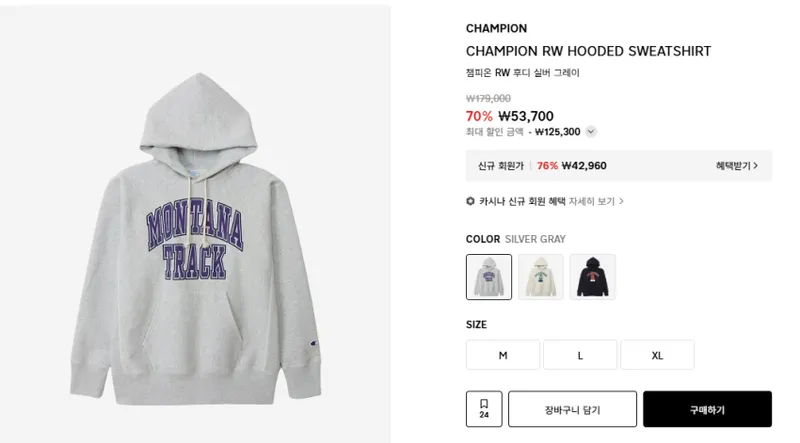카시나 세일 곡갱이 (챔피온 후드 70% 등)